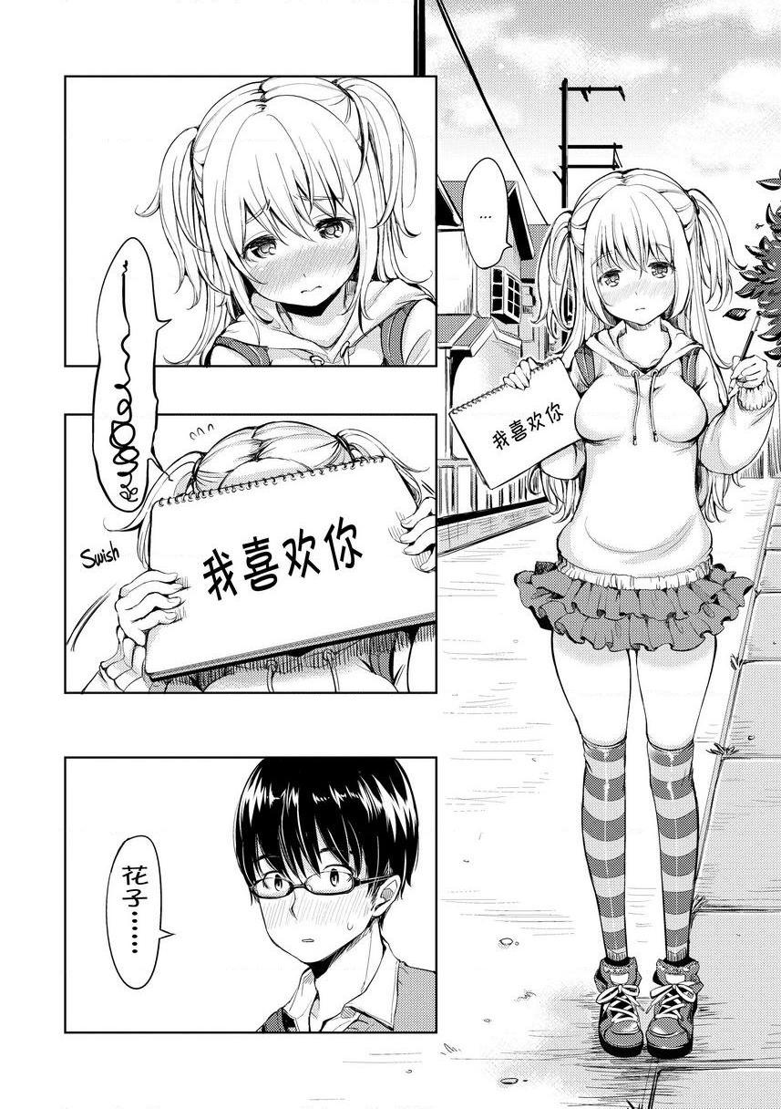 [日本漫画] Let with Lewd Loose Boobs 单本,NTR,露出,巨乳大奶,黑丝丝袜,cosplay,巨尻#[16P]-4