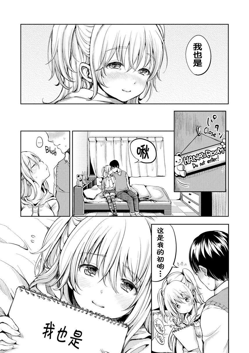 [日本漫画] Let with Lewd Loose Boobs 单本,NTR,露出,巨乳大奶,黑丝丝袜,cosplay,巨尻#[16P]-5