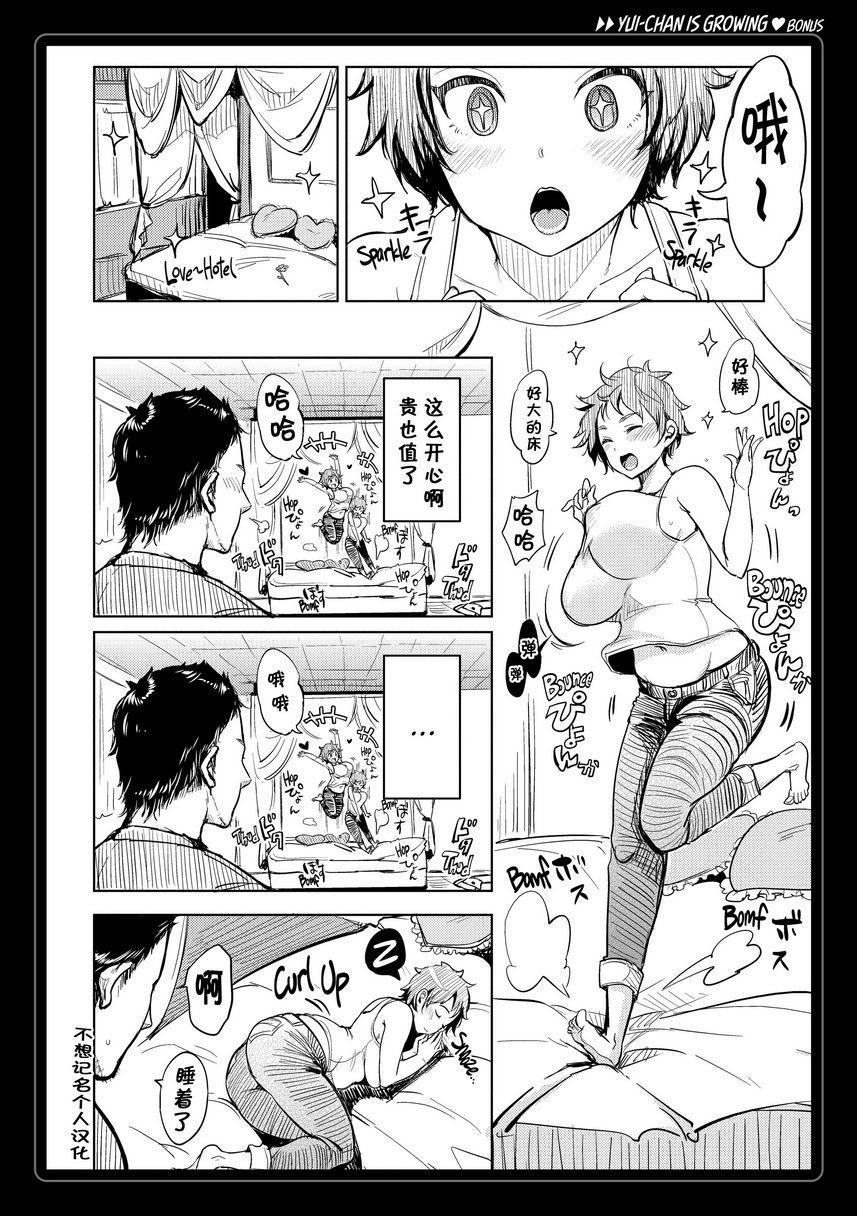 [Manga] Let with Lewd Loose Boobs Single book, NTR, exposed, big breasts, black stockings, csplay, big ass#[18P]-18