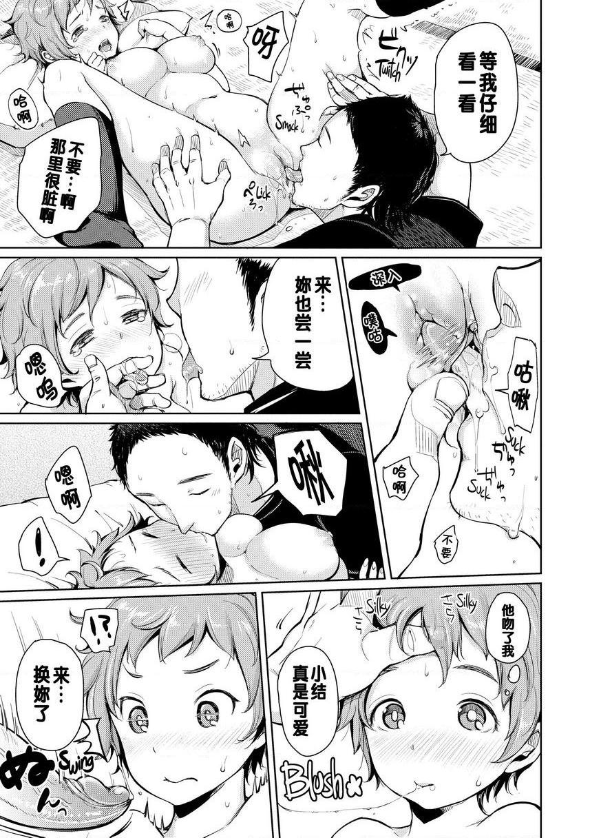 [Manga] Let with Lewd Loose Boobs Single book, NTR, exposed, big breasts, black stockings, csplay, big ass#[18P]-9