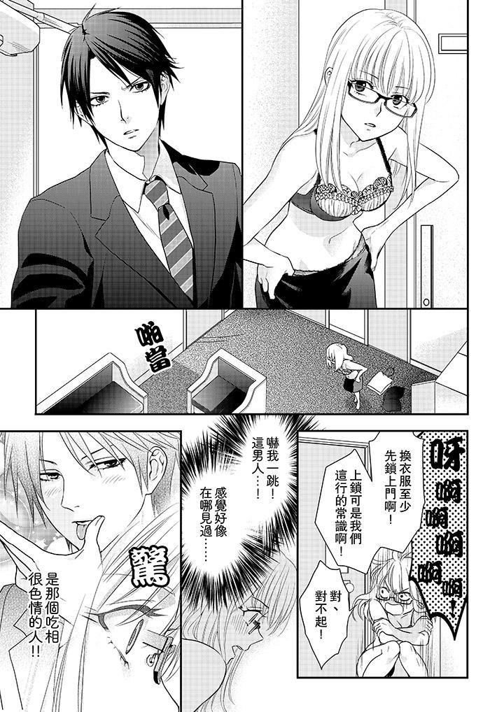 [Manga] The boss enjoys me with great enthusiasm Single book, big tits, OL#[14P]-10
