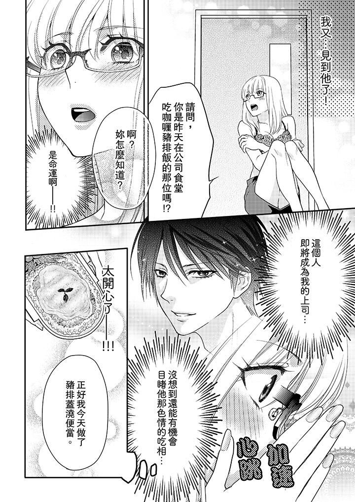 [Manga] The boss enjoys me with great enthusiasm Single book, big tits, OL#[14P]-11