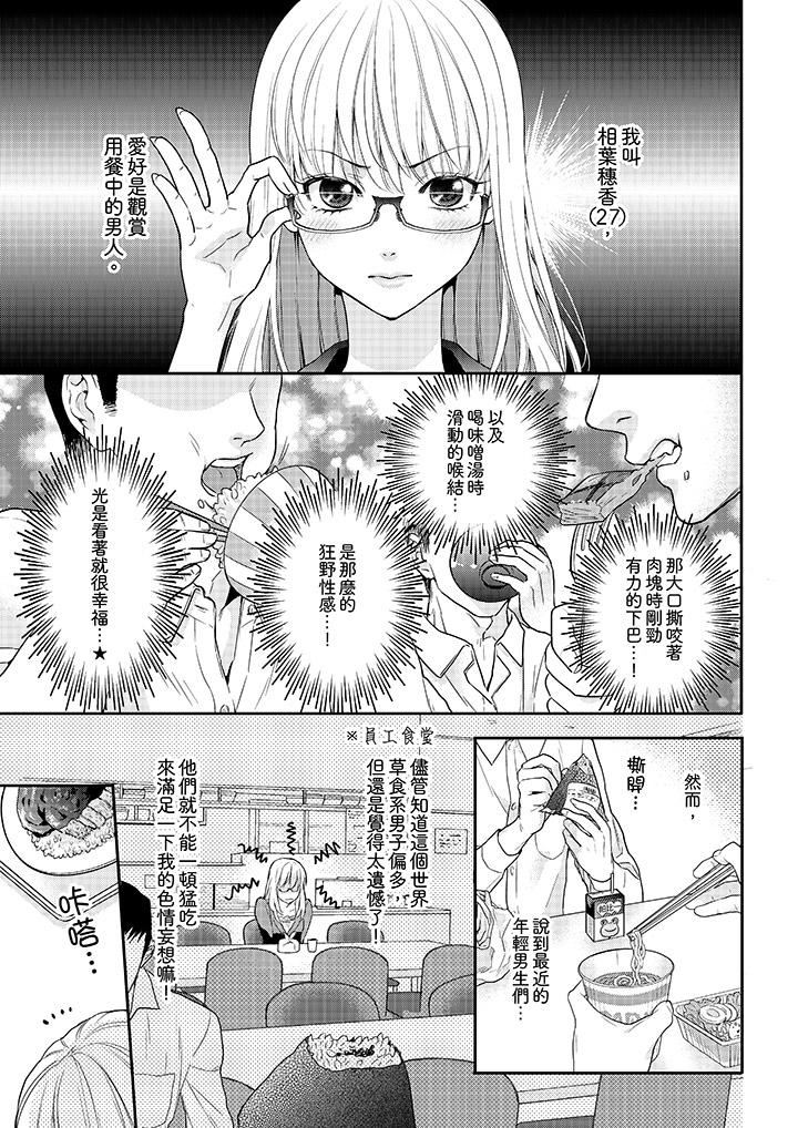 [Manga] The boss enjoys me with great enthusiasm Single book, big tits, OL#[14P]-2