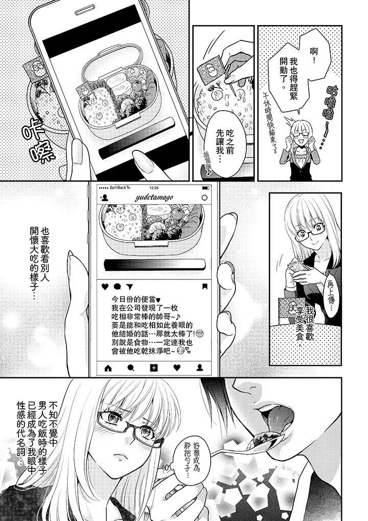 [Manga] The boss enjoys me with great enthusiasm Single book, big tits, OL#[14P]-4
