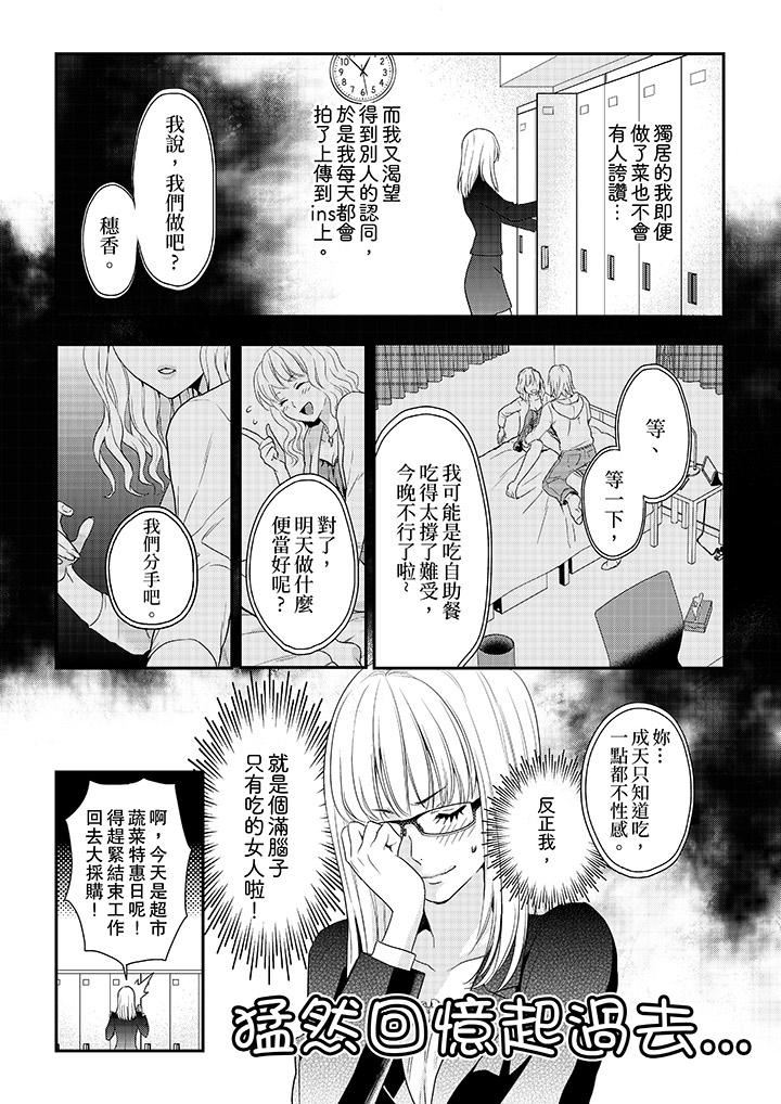[Manga] The boss enjoys me with great enthusiasm Single book, big tits, OL#[14P]-6