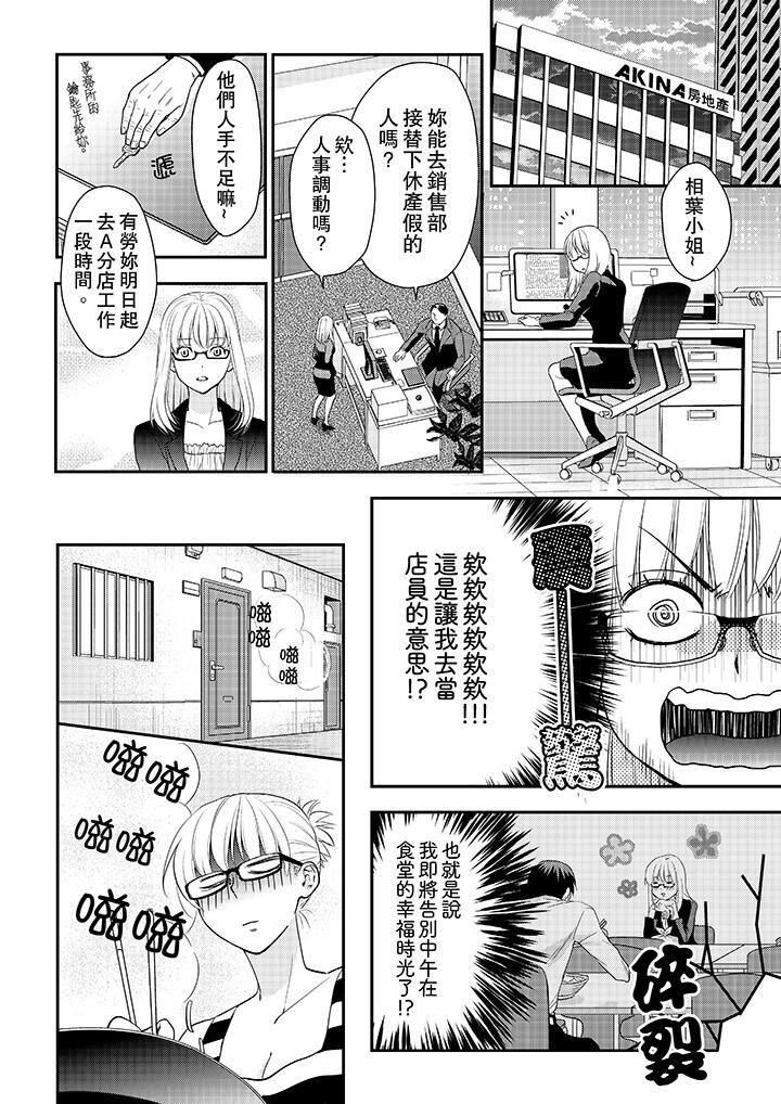 [Manga] The boss enjoys me with great enthusiasm Single book, big tits, OL#[14P]-7