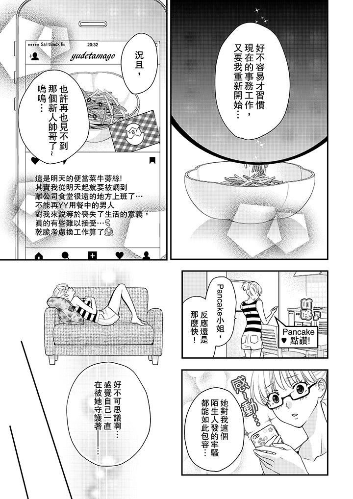 [Manga] The boss enjoys me with great enthusiasm Single book, big tits, OL#[14P]-8