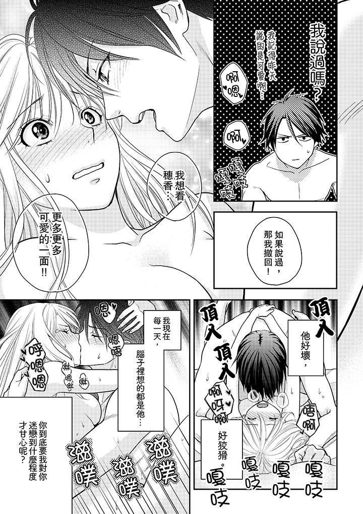 [Manga] The boss enjoys me with great enthusiasm Single book, big tits, OL#[14P]-10