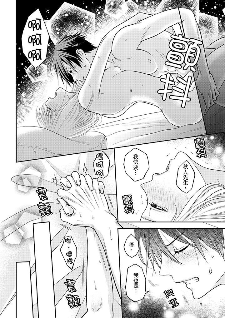 [Manga] The boss enjoys me with great enthusiasm Single book, big tits, OL#[14P]-11
