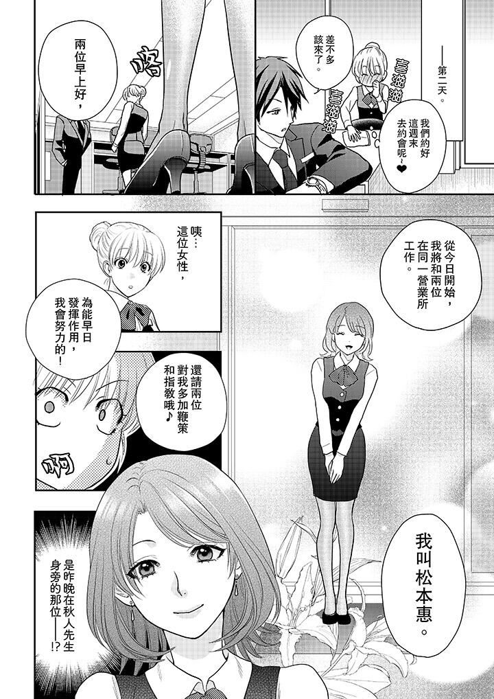 [Manga] The boss enjoys me with great enthusiasm Single book, big tits, OL#[14P]-13