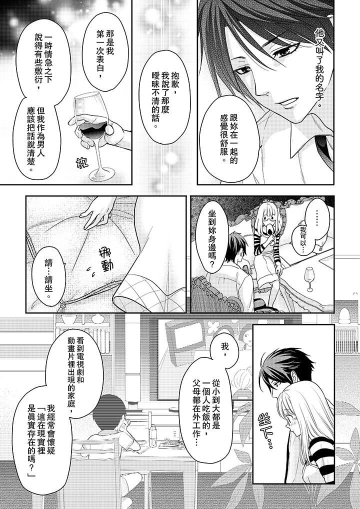 [Manga] The boss enjoys me with great enthusiasm Single book, big tits, OL#[14P]-2