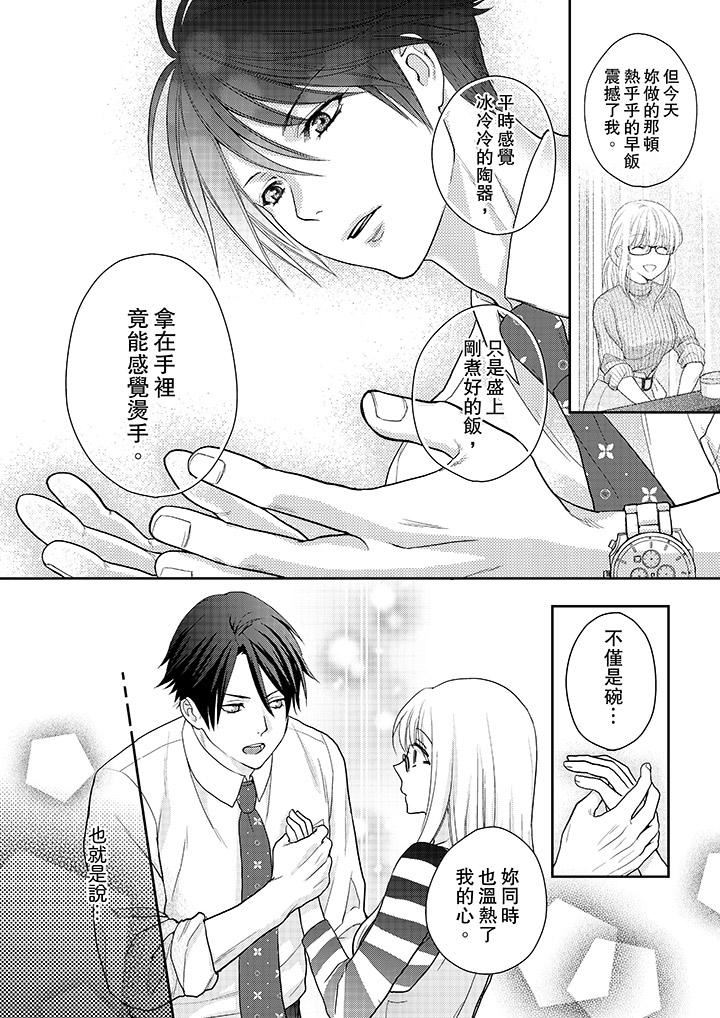 [Manga] The boss enjoys me with great enthusiasm Single book, big tits, OL#[14P]-3
