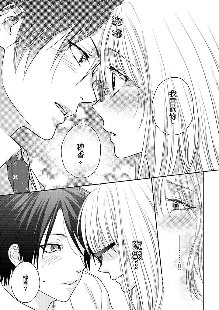 [Manga] The boss enjoys me with great enthusiasm Single book, big tits, OL#[14P]-4