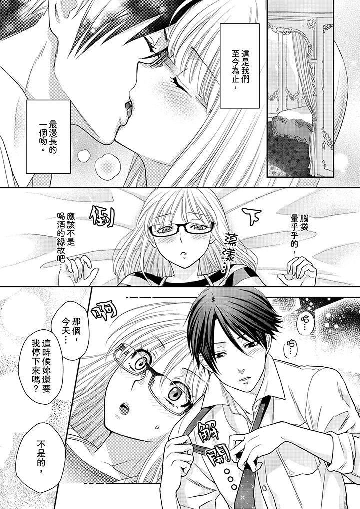 [Manga] The boss enjoys me with great enthusiasm Single book, big tits, OL#[14P]-6