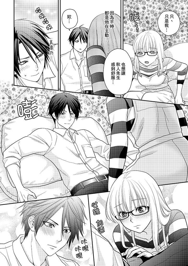 [Manga] The boss enjoys me with great enthusiasm Single book, big tits, OL#[14P]-7