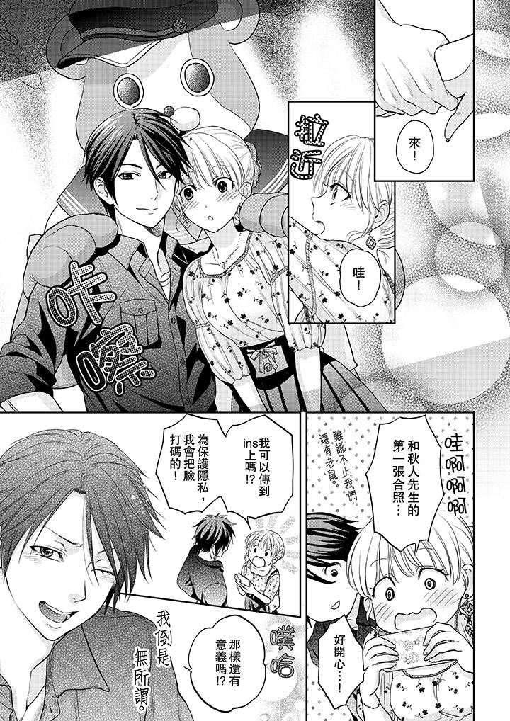 [Manga] The boss enjoys me with great enthusiasm Single book, big tits, OL#[14P]-10