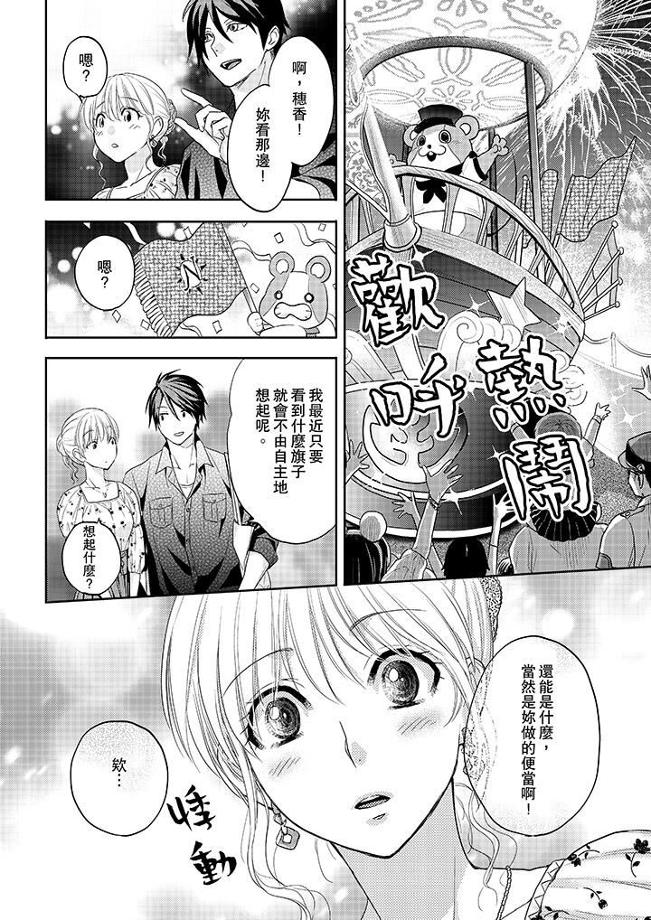 [Manga] The boss enjoys me with great enthusiasm Single book, big tits, OL#[14P]-11