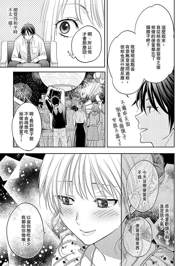 [Manga] The boss enjoys me with great enthusiasm Single book, big tits, OL#[14P]-12