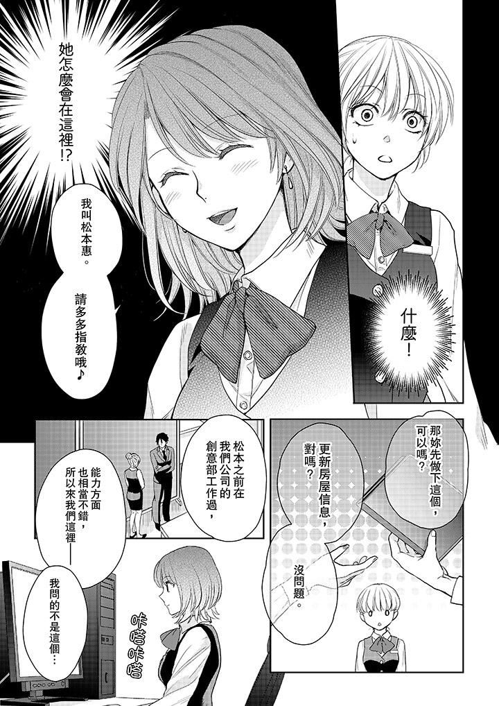 [Manga] The boss enjoys me with great enthusiasm Single book, big tits, OL#[14P]-2
