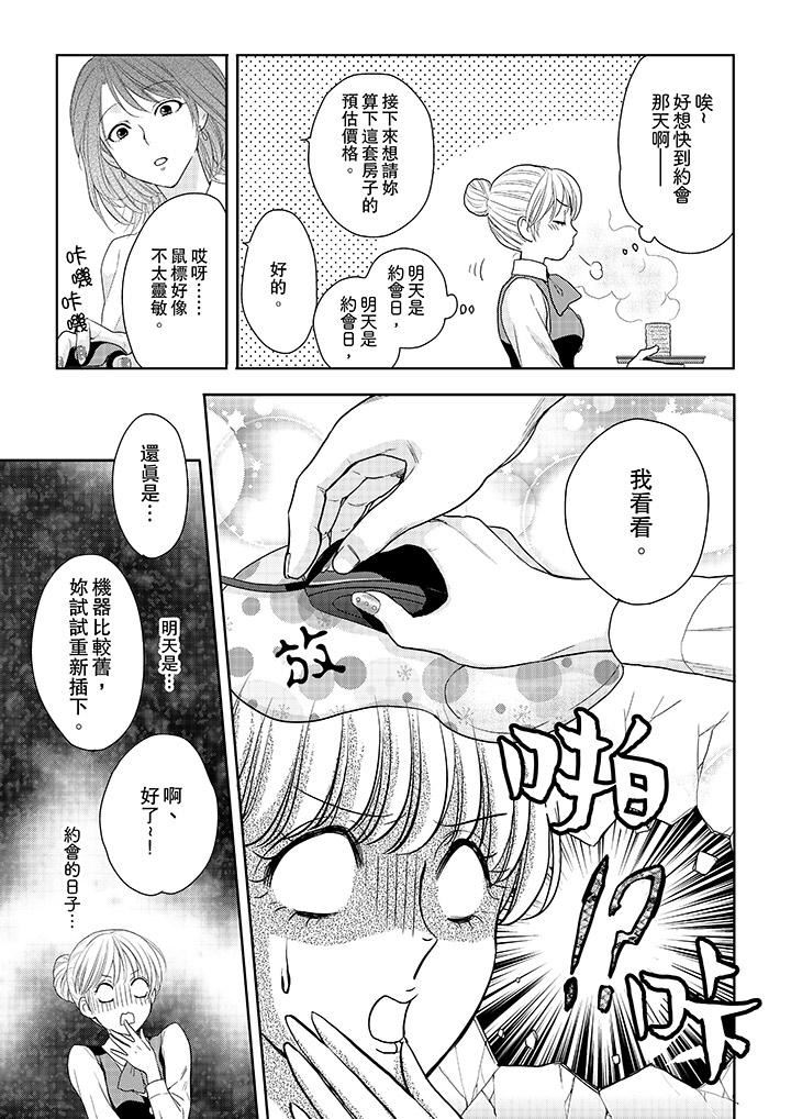 [Manga] The boss enjoys me with great enthusiasm Single book, big tits, OL#[14P]-4