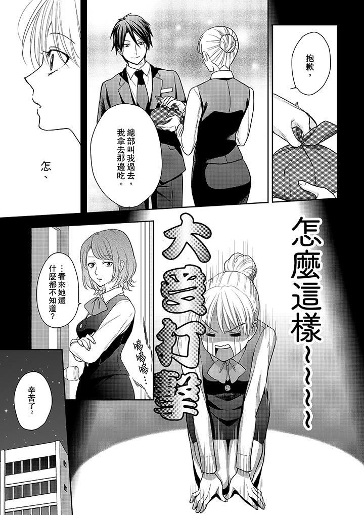 [Manga] The boss enjoys me with great enthusiasm Single book, big tits, OL#[14P]-6