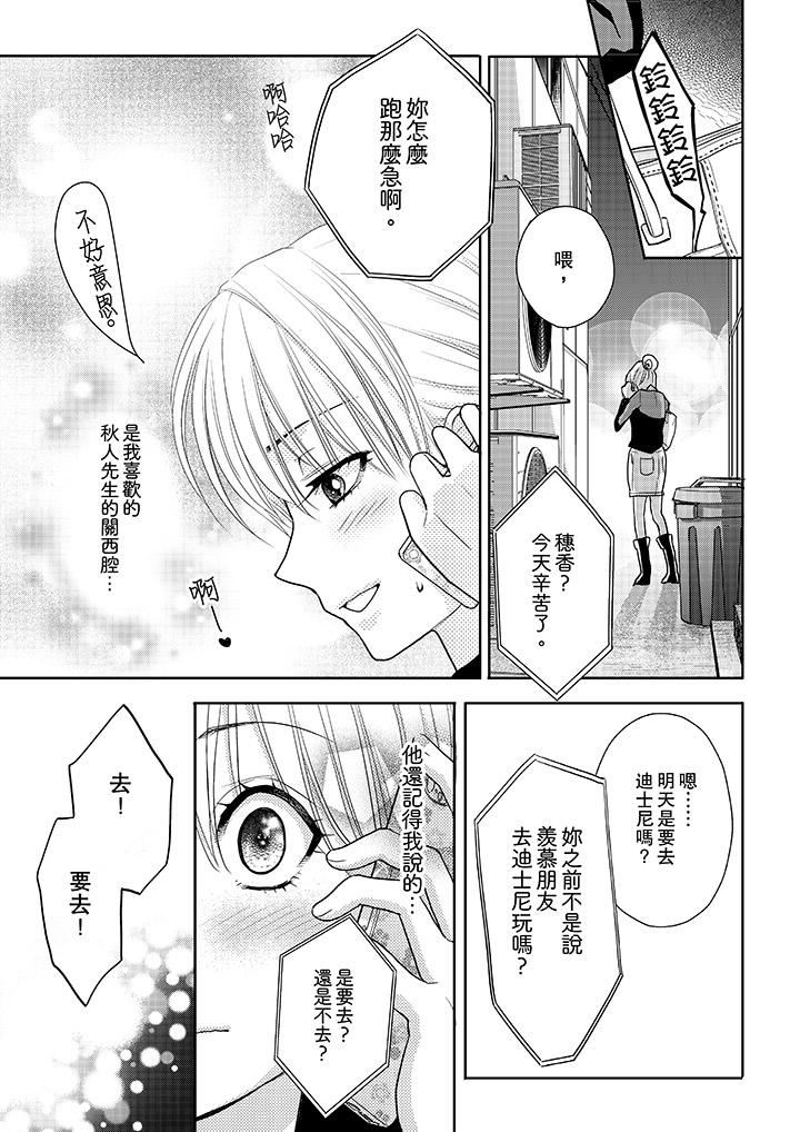 [Manga] The boss enjoys me with great enthusiasm Single book, big tits, OL#[14P]-8