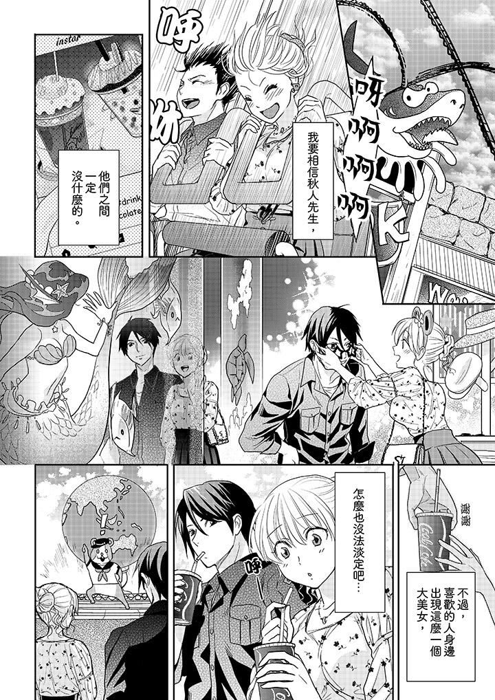 [Manga] The boss enjoys me with great enthusiasm Single book, big tits, OL#[14P]-9