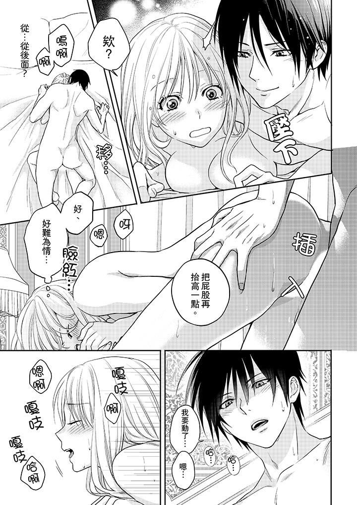 [Manga] The boss enjoys me with great enthusiasm Single book, big tits, OL#[14P]-10