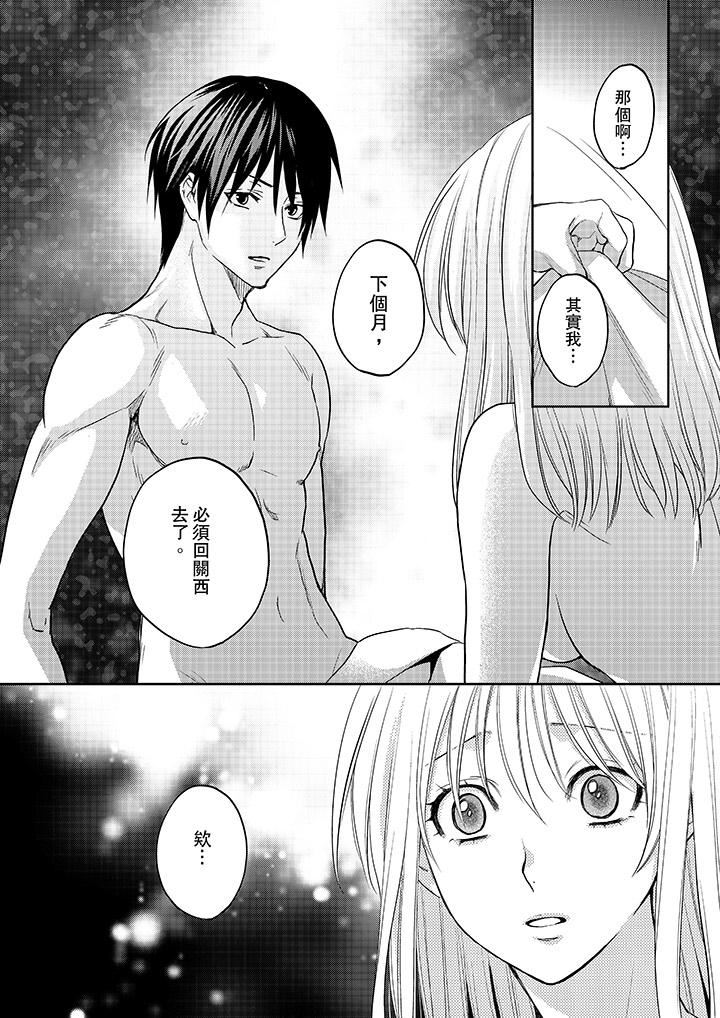[Manga] The boss enjoys me with great enthusiasm Single book, big tits, OL#[14P]-13