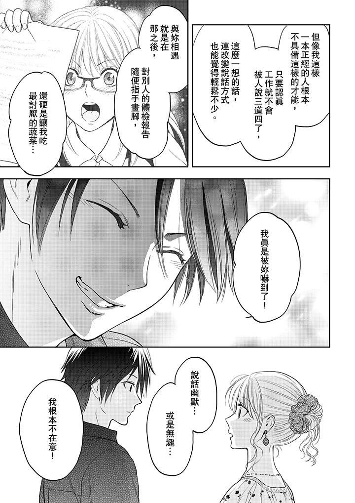 [Manga] The boss enjoys me with great enthusiasm Single book, big tits, OL#[14P]-2