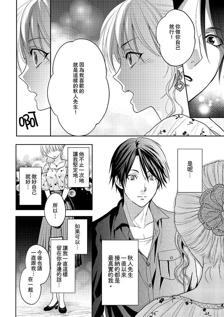 [Manga] The boss enjoys me with great enthusiasm Single book, big tits, OL#[14P]-3