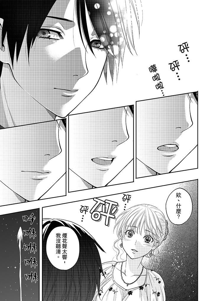 [Manga] The boss enjoys me with great enthusiasm Single book, big tits, OL#[14P]-4