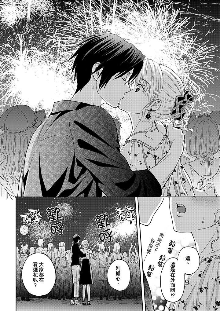 [Manga] The boss enjoys me with great enthusiasm Single book, big tits, OL#[14P]-5