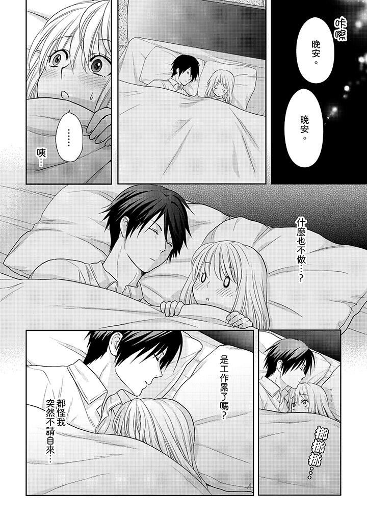 [日本漫画] 上司性致勃勃地享用我 单本,巨乳大奶,OL#[14P]-13