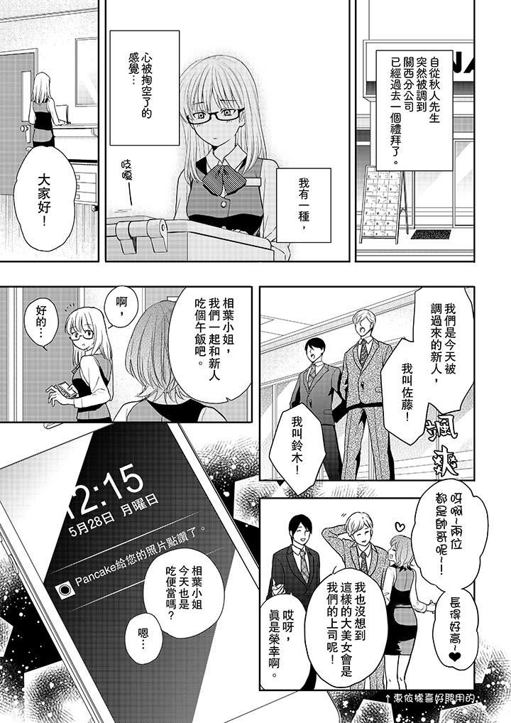 [日本漫画] 上司性致勃勃地享用我 单本,巨乳大奶,OL#[14P]-2