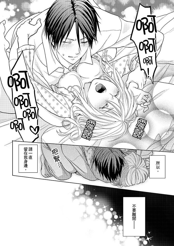 [Manga] The boss enjoys me with great enthusiasm Single book, big tits, OL#[14P]-11
