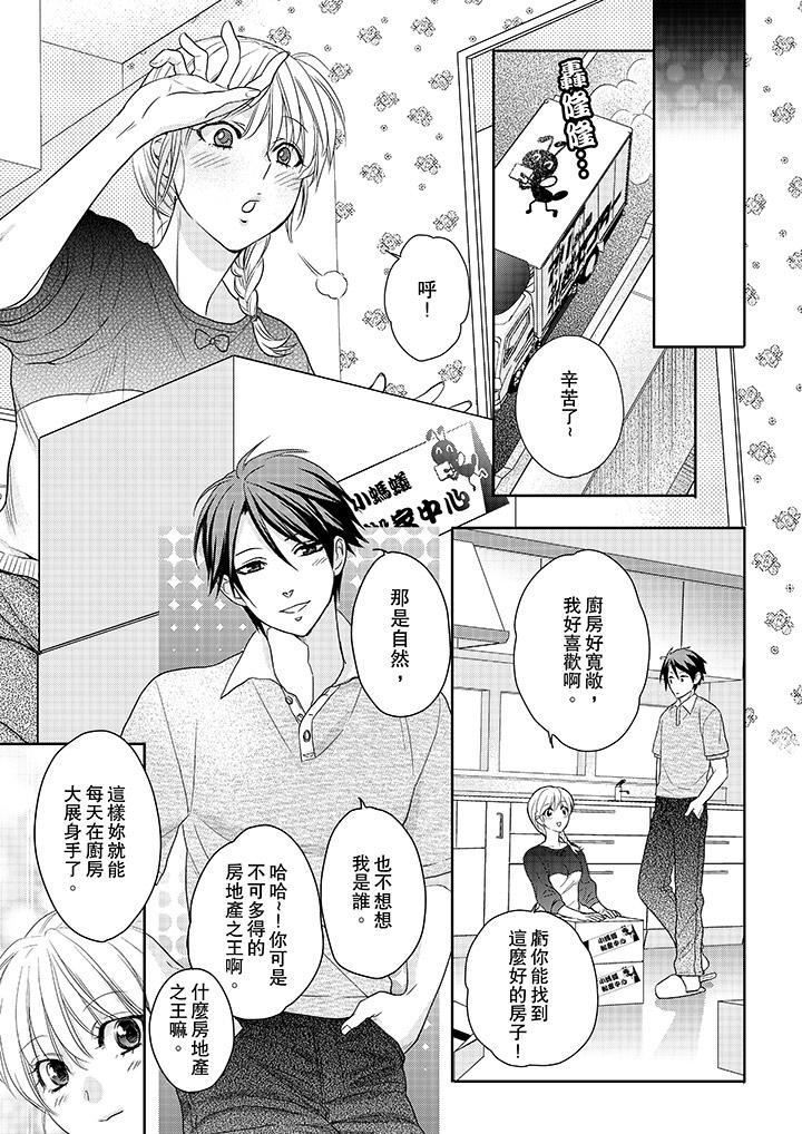 [Manga] The boss enjoys me with great enthusiasm Single book, big tits, OL#[14P]-12
