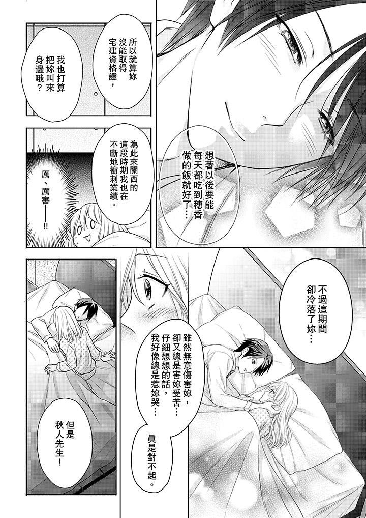 [Manga] The boss enjoys me with great enthusiasm Single book, big tits, OL#[14P]-3