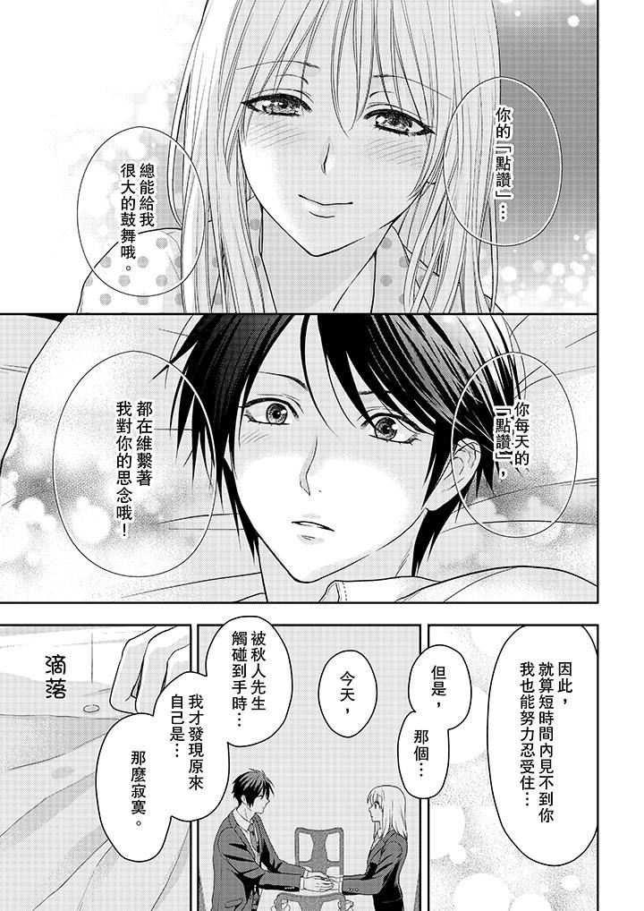[Manga] The boss enjoys me with great enthusiasm Single book, big tits, OL#[14P]-4