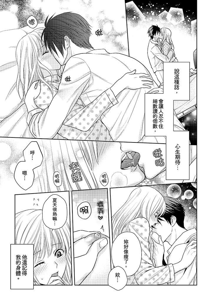 [Manga] The boss enjoys me with great enthusiasm Single book, big tits, OL#[14P]-6