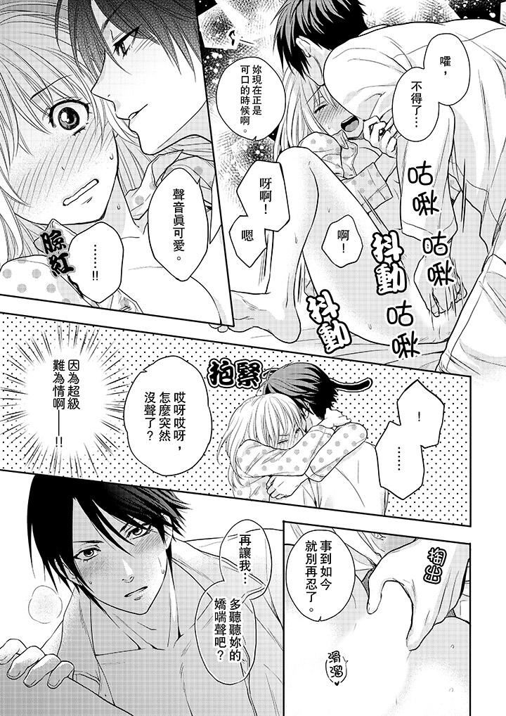 [Manga] The boss enjoys me with great enthusiasm Single book, big tits, OL#[14P]-8