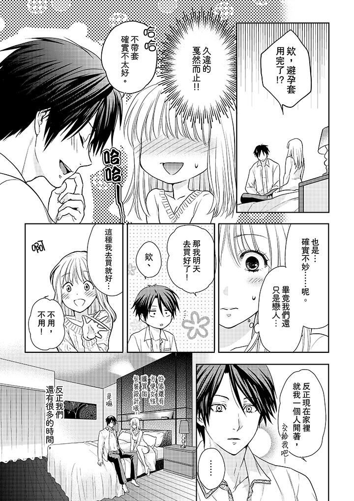 [Manga] The boss enjoys me with great enthusiasm Single book, big tits, OL#[14P]-10