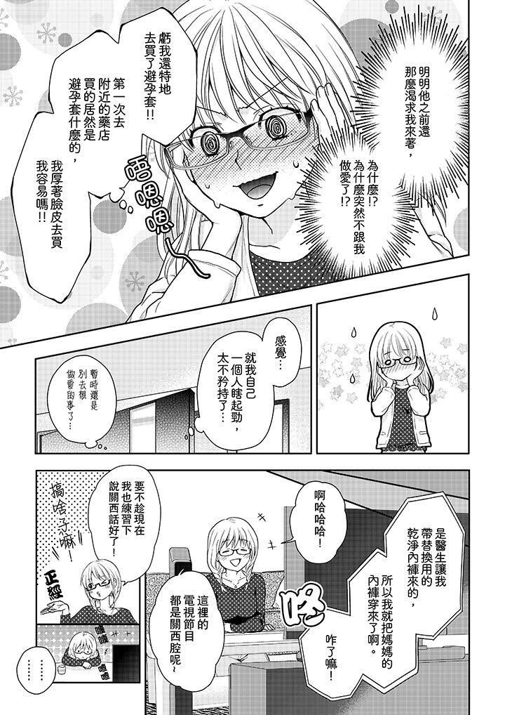 [Manga] The boss enjoys me with great enthusiasm Single book, big tits, OL#[14P]-12