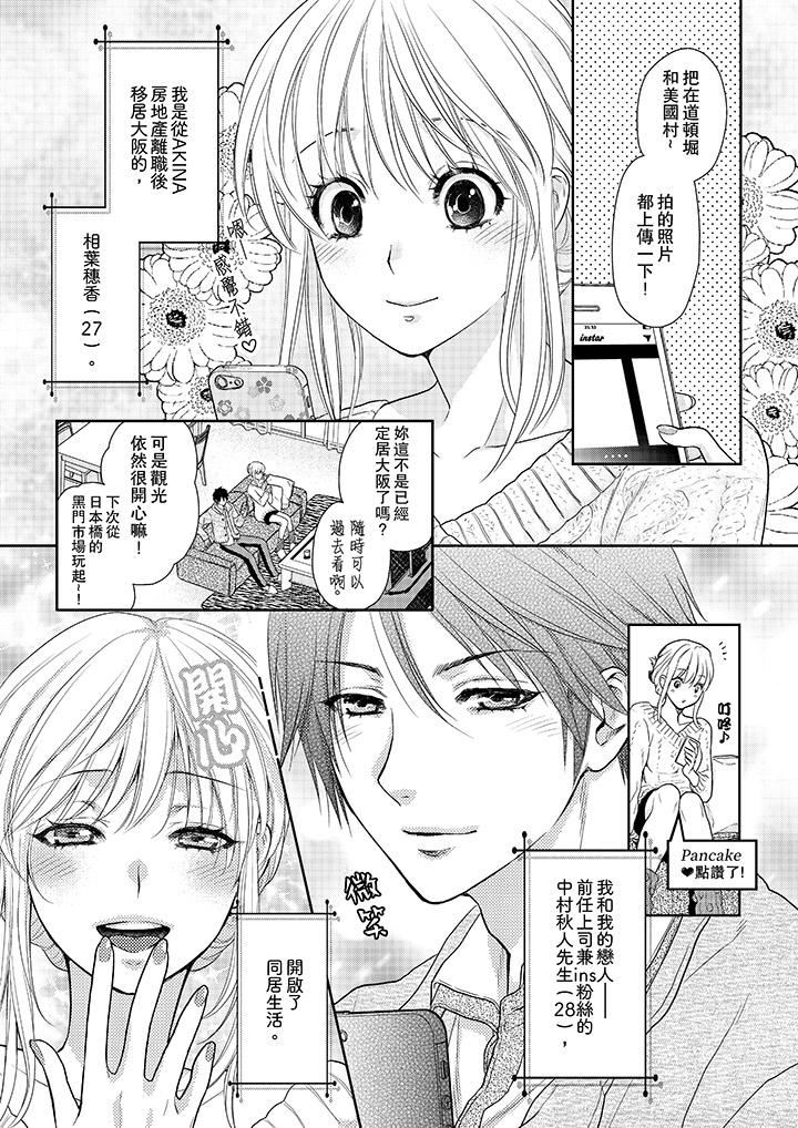 [Manga] The boss enjoys me with great enthusiasm Single book, big tits, OL#[14P]-2
