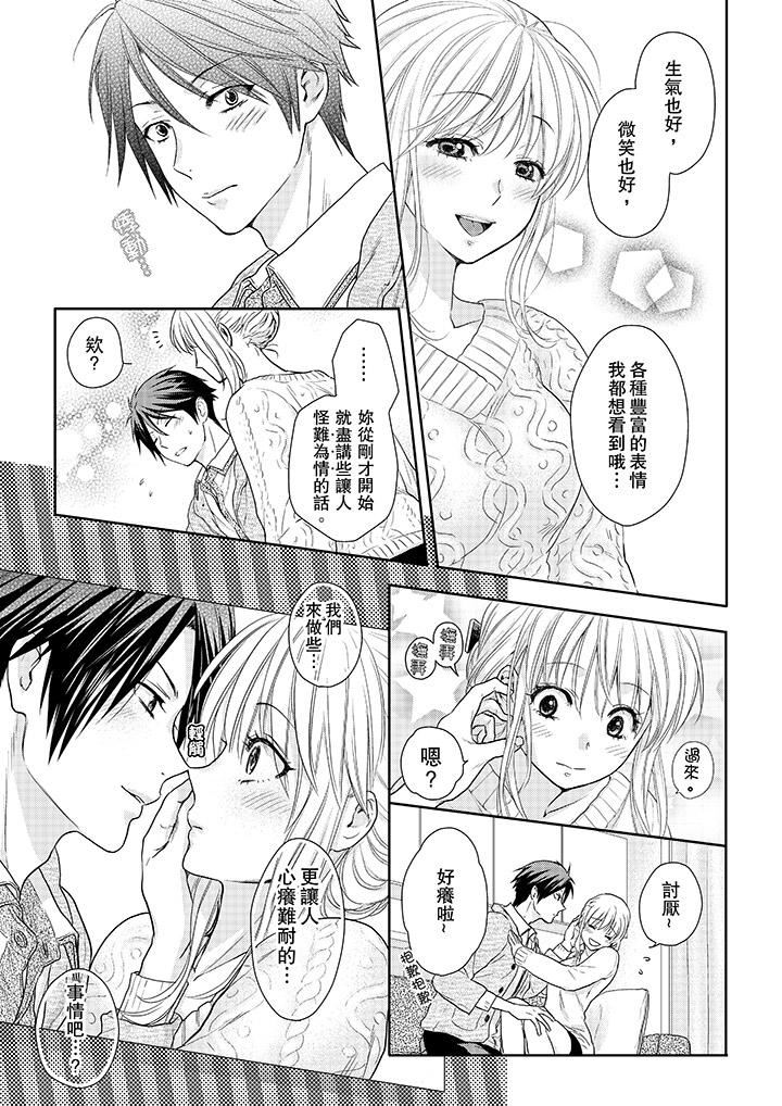 [Manga] The boss enjoys me with great enthusiasm Single book, big tits, OL#[14P]-4