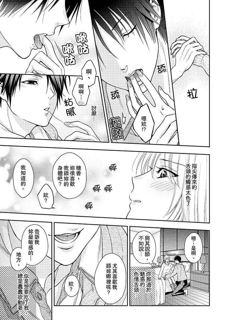[Manga] The boss enjoys me with great enthusiasm Single book, big tits, OL#[14P]-6