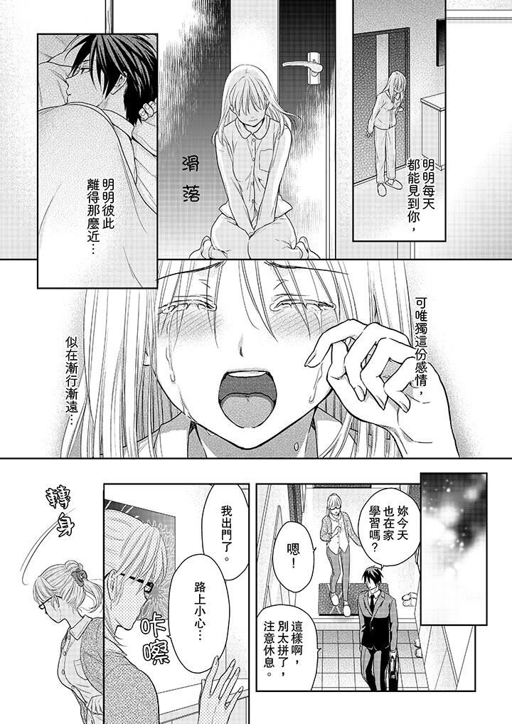 [Manga] The boss enjoys me with great enthusiasm Single book, big tits, OL#[14P]-10
