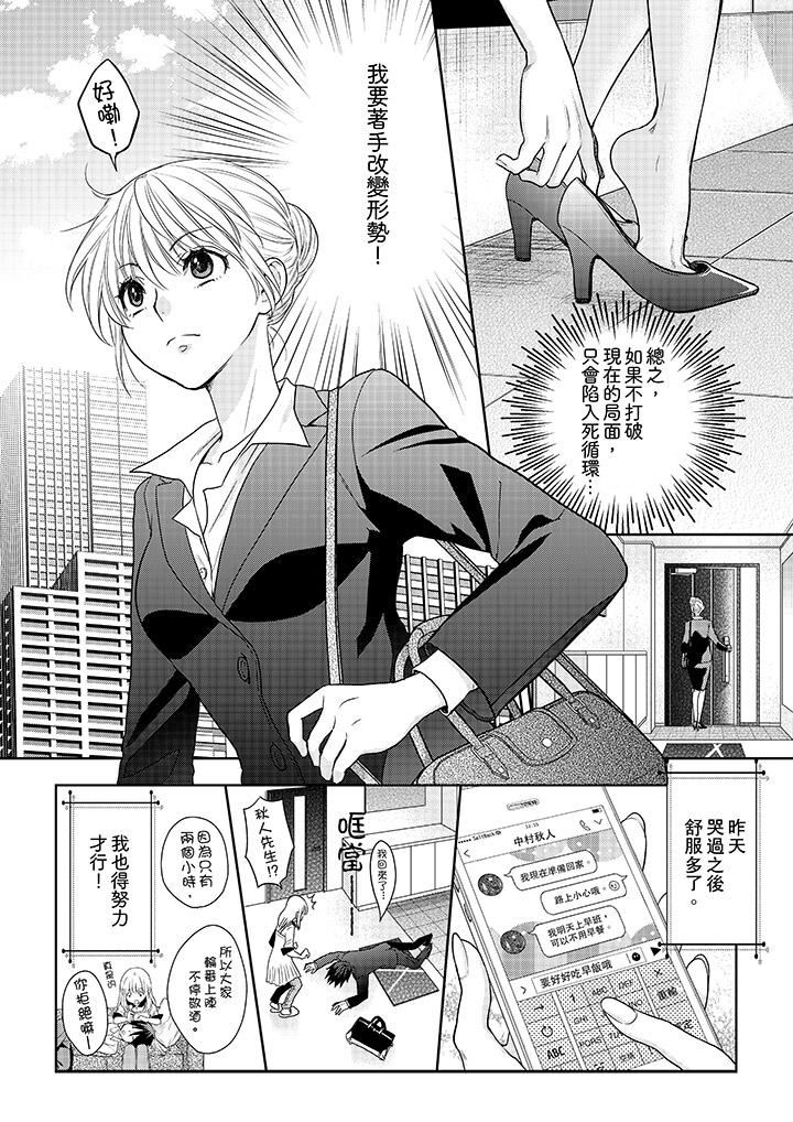 [Manga] The boss enjoys me with great enthusiasm Single book, big tits, OL#[14P]-11