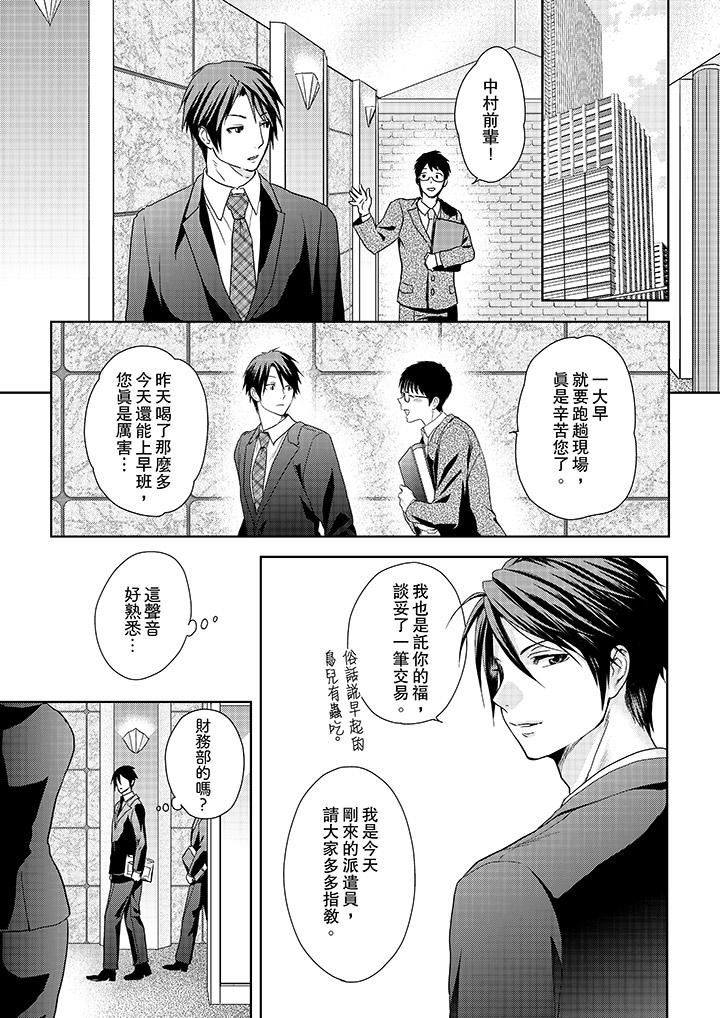 [Manga] The boss enjoys me with great enthusiasm Single book, big tits, OL#[14P]-12