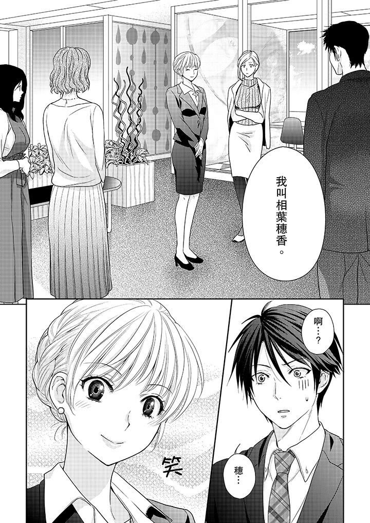 [Manga] The boss enjoys me with great enthusiasm Single book, big tits, OL#[14P]-13
